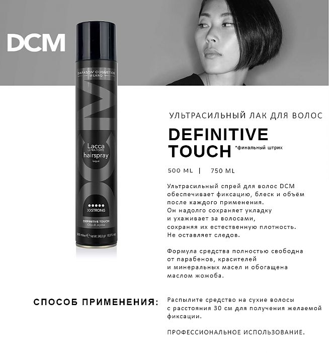 SPRAY DCM