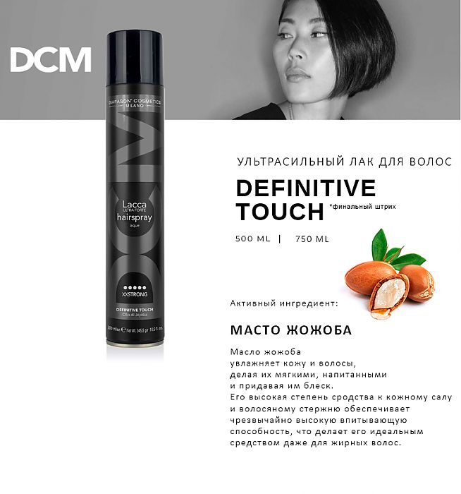 SPRAY DCM